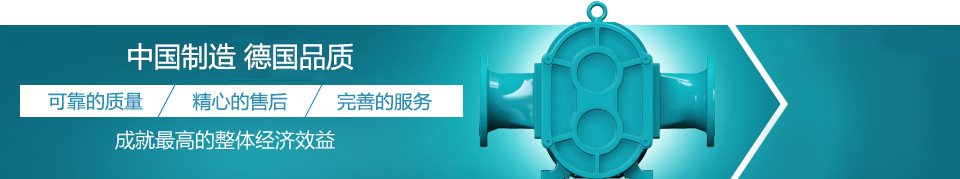 羅德--德國品質(zhì)，中國價(jià)格